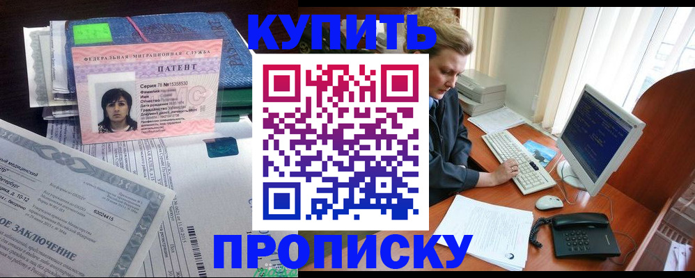 прописка регистрация в Рязани