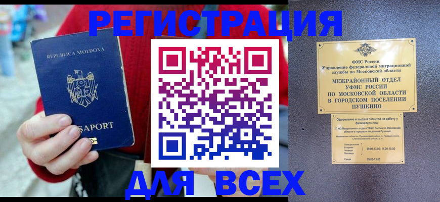 где прописаться в Рязани