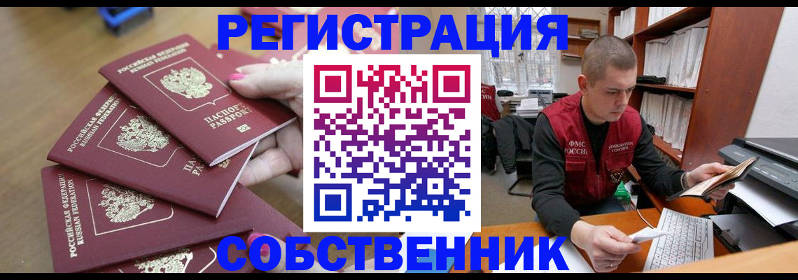 где прописаться в Рязани